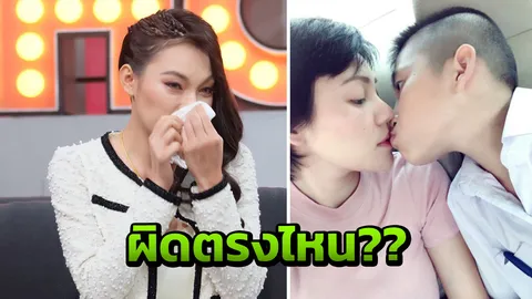เอมมี่ น้ำตาร่วง ถามกลับผิดตรงไหน?? แค่จูบปากลูกชายวัยรุ่นของตัวเอง