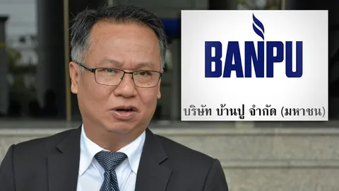 ฎีกาตัดสินให้บ้านปูจ่าย 1.5 พันล้านบวกดอก ปิดฉากมหากาพย์คดีหงสา