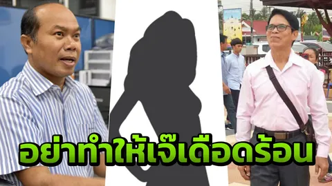 เจ๊เซี๊ยม ซัด ครูปรีชา ทำเดือดร้อน ปล่อยคลิปสนทนาหวย 30 ล้าน (คลิป)