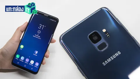 โดนหรือไม่? แกะกล่อง 'ซัมซุง กาแลคซี่ S9' รีวิวชัดครบทุกมุม  