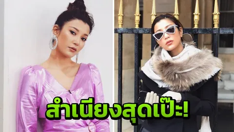 ฟัง เอมมี่ มรกต พูดภาษาอังกฤษ สำเนียงสุดทึ่ง ฝากถึง โดนัลด์ ทรัมป์!!