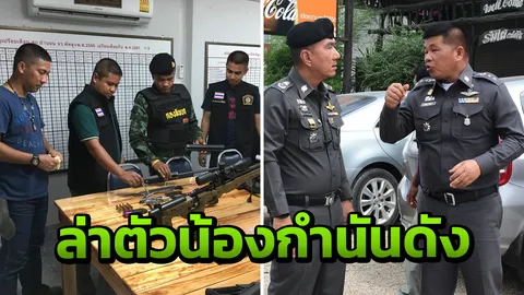 ตร.พัทลุงล่าตัวน้องกำนันดัง ยิง ผช.ผญบ.ดับ หลังศาลออกหมายจับ