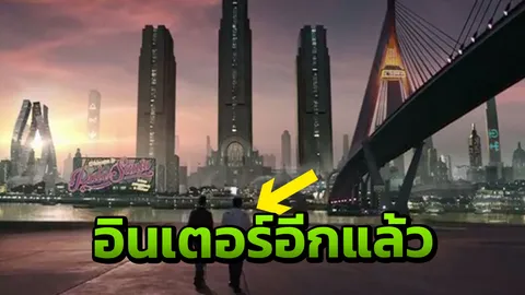 เก๋าเจ๋ง ดาราไทย ร่วมงานปัง กับนักร้องดังระดับโลก 