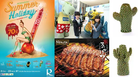 พบกับช็อปปิ้งและโปรโมชั่น พร้อมกิจกรรมรับหน้าร้อนมากมาย