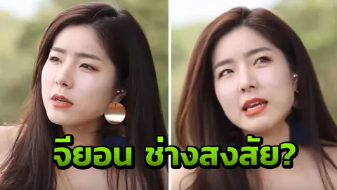 จียอน สงสัย? ใครจะยิ้มได้ 24 ชั่วโมง หลังโดนวิจารณ์หนัก!! (คลิป)