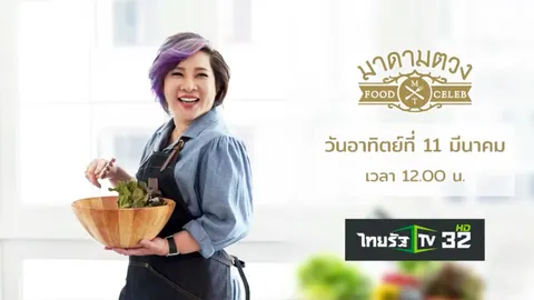 เพื่อสุขภาพ