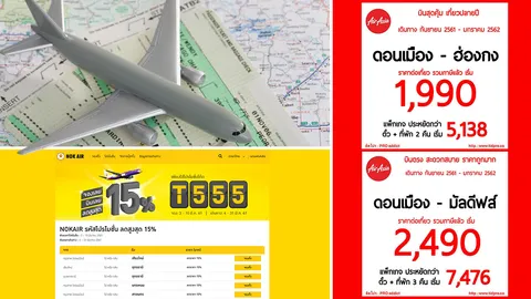 ตั๋วถูกยั่วใจ! รวม 5 โปรโมชั่นเด็ด ขาเที่ยวต่างประเทศเช็กด่วน!