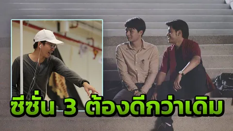 ตะโกนใส่วอร์ด่านักแสดง ลิท ย้อนมองงาน...น้ำตาซึม  