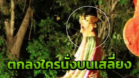 ขนหัวลุก! ภาพปริศนาใบหน้าใครโผล่? ขณะสาวงามแสดงเป็นพระนางจามเทวี (คลิป)
