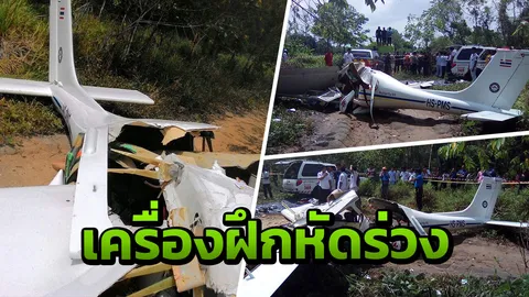  เครื่องบินเล็กตกภูเก็ต คนนั่งหน้าตายคาที่ 2 ศพ เจ็บ 2