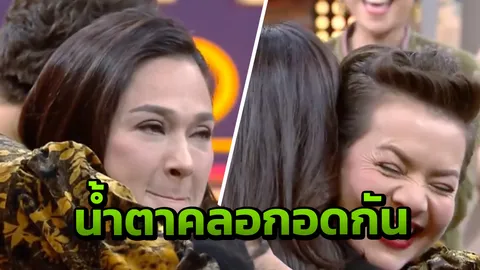 มีกาวใจ! น้องแหม่ม กอด หนูแหม่ม น้ำตาคลอ เผยเรื่องเสียใจที่สุด (คลิป)