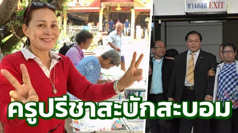 เจ๊เกียว ยิ้มสู้ ไม่เชื่อครูสะกดจิตหมู่ เผยทนาย เตรียมถอนตัว