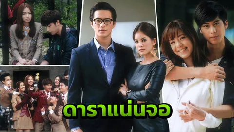 ‘หน่อง’ แฉวงการมายา ซีรีส์ใหม่ดาราแน่นจอ