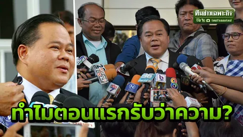 สุดสนิท ชัช เตาปูน? เปิดใจอดีตทนายครูปรีชา เผยที่มารับว่าความ สู่ปมถอนตัวกลางคัน!