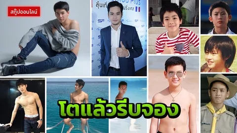 แป๊บเดียว! ผ่านไปไว 5 หล่อลาก กระชากวิญญาณหลุด! 