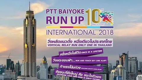 10 ปี ใบหยก รัน-อัพ