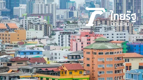 โอกาสคนอยากมีบ้าน-คอนโดมาแล้ว! 15-18 มี.ค. ไปงาน "มหกรรมบ้านและคอนโด"  