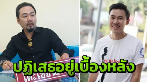 ประธานบอย ยื่นหลักฐานเอาผิด ษิทรา ยุให้คนตีกัน ปัดไม่ใช่บอสหวย 30 ล้าน