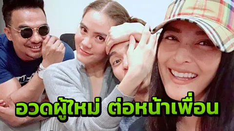 ว้าย! ภูมิใจนำเสนอ อย่างแรง! 