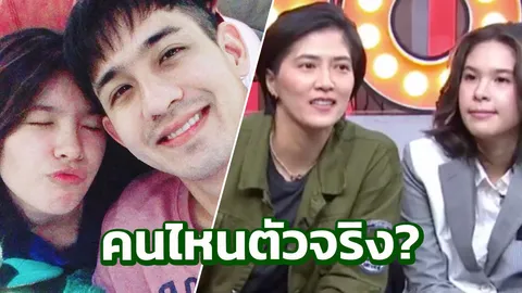 ชาช่า กั๊กหรือเปล่า? ฟังจากปากสรุป ปลื้มจิตร์-เลโอ เลือกใคร (คลิป)