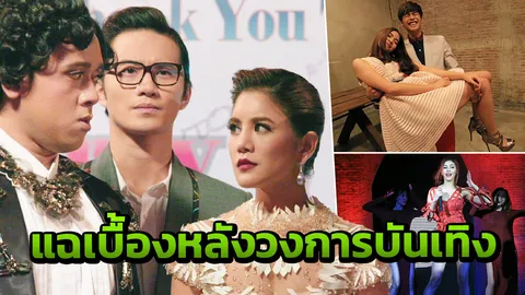 เวทีวุ่น ก้อย กุมขมับ!! ‘เรื่อง ลับ หลัง’ แฉวงการ