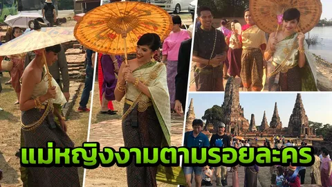 'คุณใหม่' สวมชุดไทย ร่วมเที่ยวตามรอย บุพเพสันนิวาส ที่อยุธยา