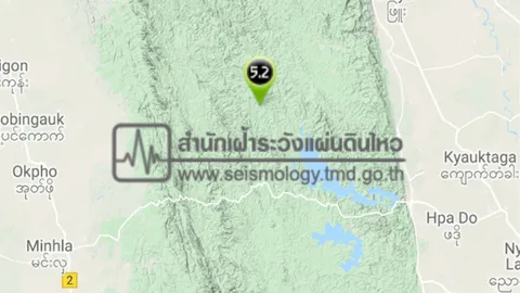 แผ่นดินไหว ขนาด 5.2 ในพม่า ห่างแม่ฮ่องสอน 186 กม.