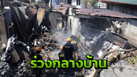 สลด เครื่องบินเล็กปินส์ตกใส่บ้านคนไฟลุกท่วม ดับ 10 ศพ