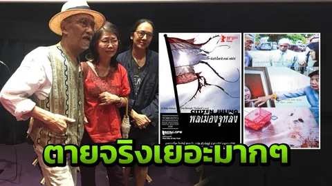 งบแก้ไฟใต้แสนล้าน? ต้องเรียนรู้อดีตโหด! จากพลเมืองจูหลิง