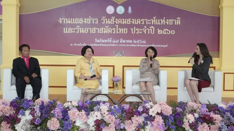 พส.เตรียมมอบโล่เชิดชูอาสาสมัครดีเด่น และองค์การสังคมดีเด่น60