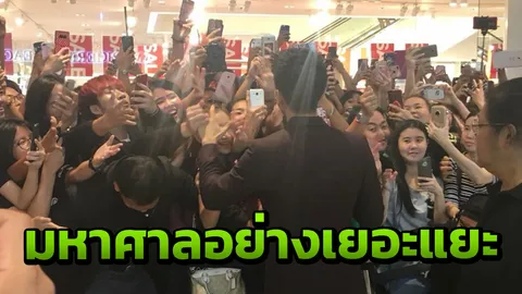 ไม่เว่อร์? บอดี้การ์ด 15 คนคุ้มกัน โป๊ป ไปแห่รอตั้งแต่ 11 โมงเช้า 