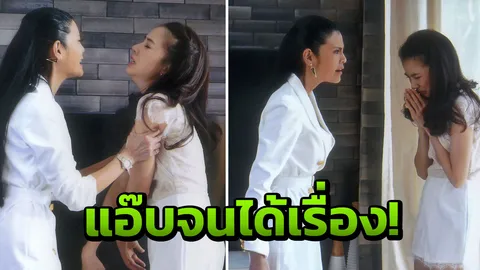 ‘ปิ่น’ ระเบิดลง! ตบ ‘ฝน’ หน้าสะบัด