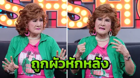 โซเฟีย ลา เลิก! ผัวมีอะไรกับแม่บ้าน โชคดีได้รปภ.ฉุดจากความเศร้า (คลิป)