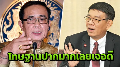 บิ๊กตู่ลุย ใช้ม.44 ฟันสมชัย ไล่พ้นกกต.