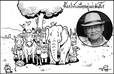 จากไกลตลอดกาล...’รงค์ ประภาสะโนบล’ เสียชีวิตแล้ว แฟนการ์ตูนอาลัยรัก