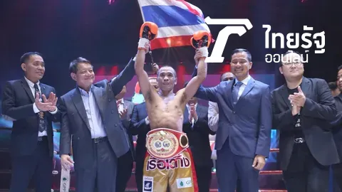 'ไมค์' ยังแจ๋ว! ซิวเข็มขัดแชมป์ IBF แพนแปซิฟิกสำเร็จ (คลิป)