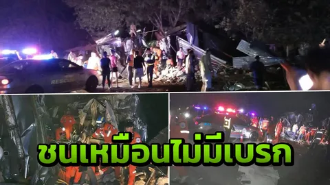 รถบัส พุ่งข้ามเกาะโค้งวังน้ำเขียว ดับอย่างน้อย 18 ศพ