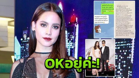 ญาญ่า ลั่นสัมพันธ์ ณเดชน์ ยังนัมเบอร์วัน โบ้ยถาม‘พี่สนิท’เรื่อง แม่แก้ว โพสต์อโหสิกรรม (คลิป)