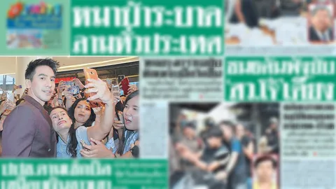 แม่มีธุระกลับดึกนะ! โป๊ะแตก ลูกเห็นเซลฟี่คู่พี่หมื่น ขึ้นหน้า 1 ไทยรัฐ