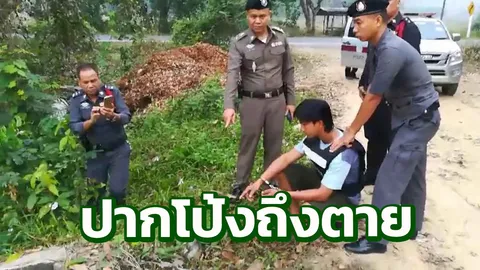 ผัวเมียโหด! ลวงสาวออทิสติกฆ่ากดน้ำ แค้นหลังอึ๊บกันแล้วปากโป้ง