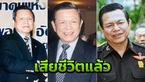 สิ้นแล้ว 'อัครเดช ศศิประภา' ปิดตำนาน เสธ.แอ๊ว...ทหาร มาเฟียในตำนาน 