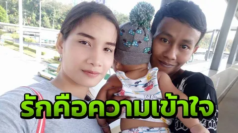 โชคดีที่มีเธอ! สาวเล่าแฟนหนุ่มใส่ตาปลอมไม่ใช่อุปสรรค แค่เข้าใจกันพอแล้ว