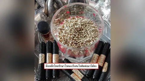 เหล็กไหลรักษามะเร็ง? สาวอ้างเป็นหมอบ้านโพสต์อวดสรรพคุณ ชาวเน็ตแห่จวก