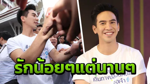 ละมุนมาก โป๊ป เปิดซิงหนังครั้งแรก 