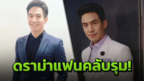 พี่สาว โป๊ป วอนแฟนคลับรักให้พอดี หลังเกิดเหตุทุบรถ-ขว้างของใส่ (คลิป)