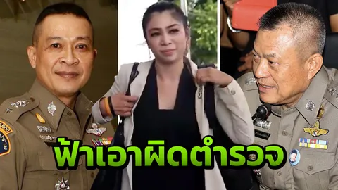 เอาผิดตำรวจ17นาย! 'ฟ้า' ยื่นศาลฟ้อง 'ฐิติราช-ไมตรี' ผิด ม.157 