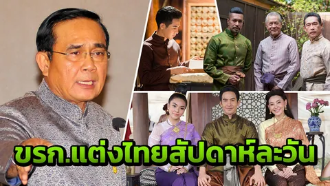 นายกฯ ให้รมต.ท่องจําคนละบท หนังสือ 'จินดามณี' วธ.ชงใส่ ‘ชุดไทย’ ทํางาน