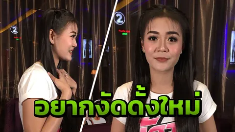 เล็บหลุด ลำไย โล่ง! ไม่เจอแฟนคลับโรคจิต 