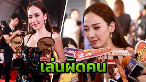 ยิ่งกว่าปรี๊ด! อั้ม พัชราภา ฉุนเพจลงข่าวมั่ว โกรธจนหัวสั่น (คลิป)