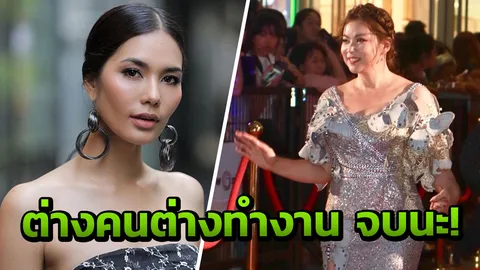 หยุด! ไม่ต้องดราม่า! บุ๋ม-น้ำตาล 